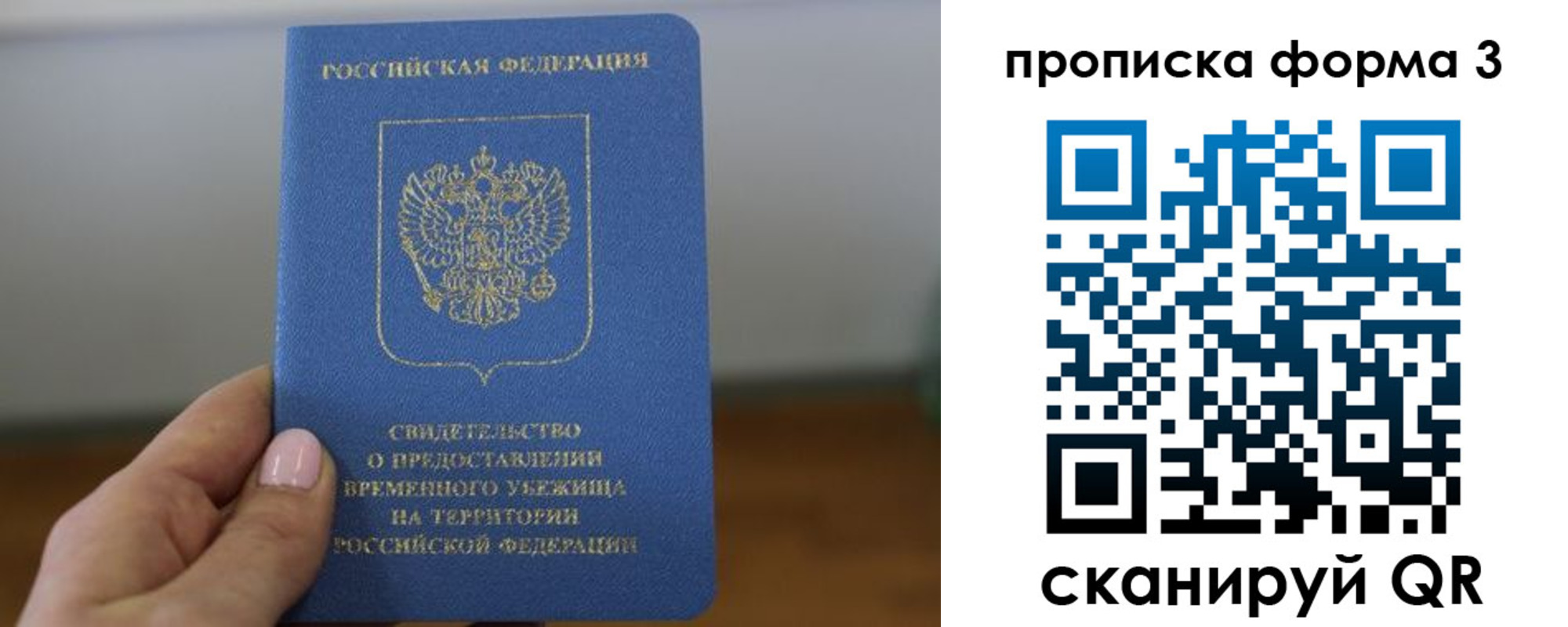 прописка от собственника в Пугачёве