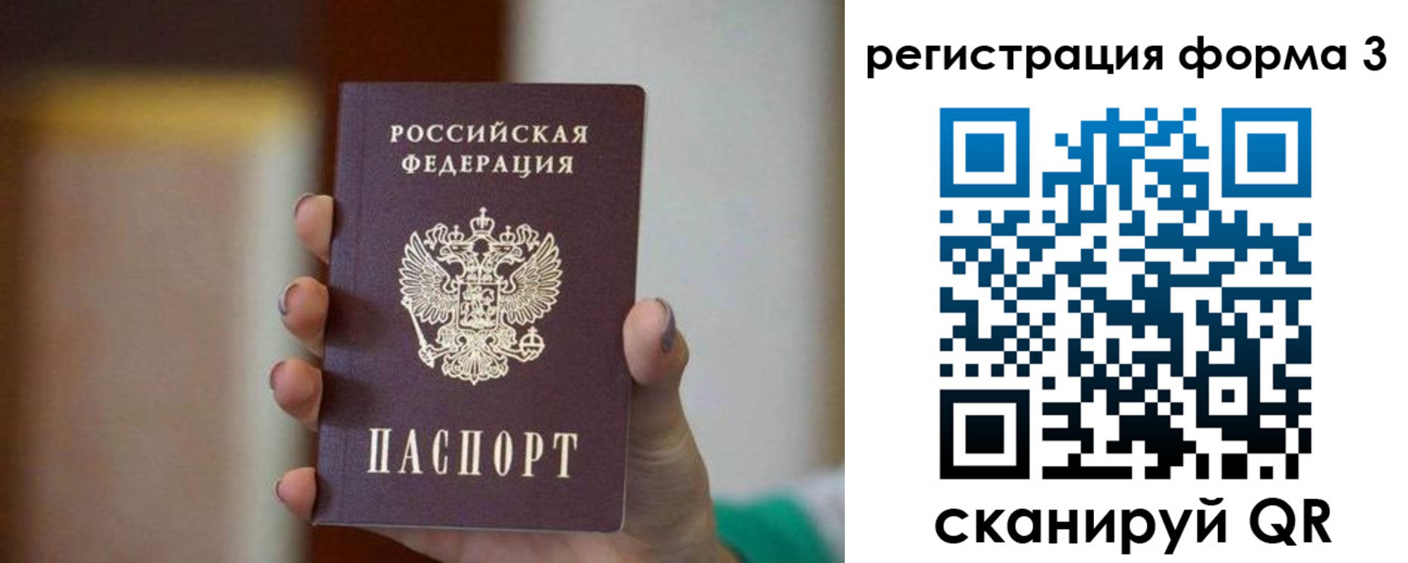 временная регистрация законно в Пугачёве