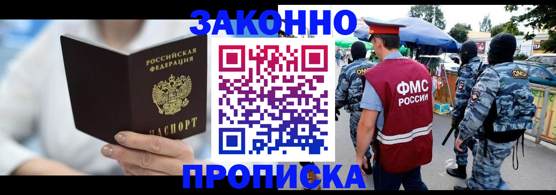 временная регистрация законно в Пугачёве